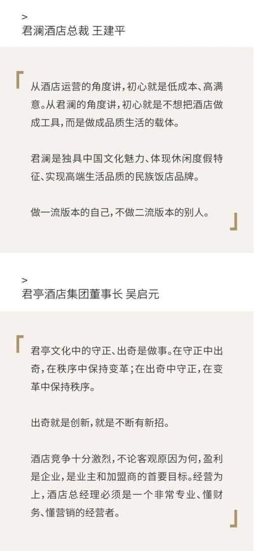 現代酒店管理的關鍵要素與最佳實踐