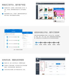 速訂貨 B2B移動(dòng)社交電商系統(tǒng)