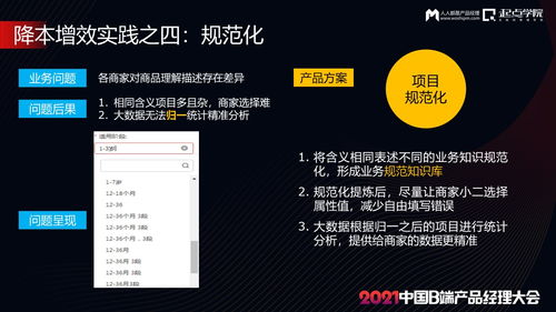 聚焦b端產品價值 b端產品的落地實踐指南