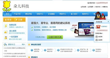 圖片 供應(yīng)網(wǎng)站建設(shè)網(wǎng)頁(yè)制作 圖片 慧聰網(wǎng)