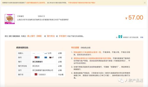 怎么做b2b電商平臺的大額支付方案