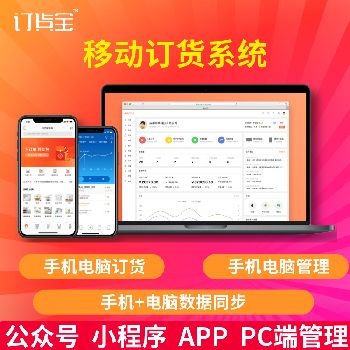 【b2b訂貨系統】- 