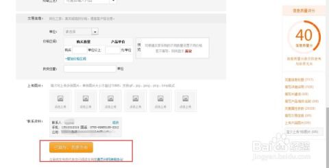 如何在 b2b平臺發布免費信息