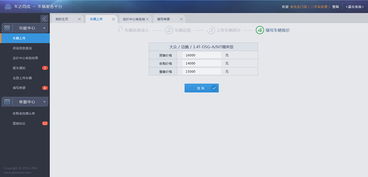 一套關于汽車b2b的后臺管理系統