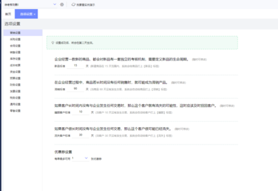 電商插件系統是什么東西