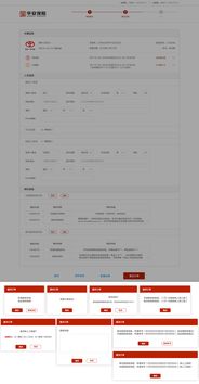 pc端b2b系統