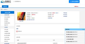 恭喜淘特b2b系統成功為 倉道云 平臺上線
