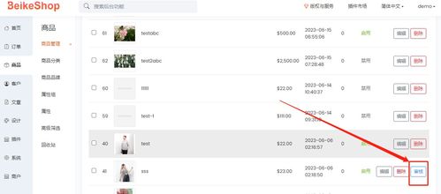 資訊評論 新產品 beikeshop 多商家版全新上線 帶你了解系統有哪些功能和特點 oschina 中文開源技術交流社區