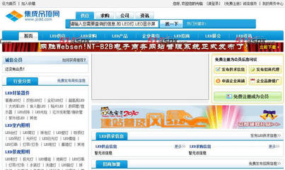 大型B2B網站程序源碼 ASP.NET C# b2b電子商務源碼