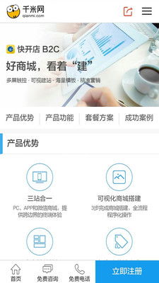 千米網安卓下載 千米網v1.3最新手機版下載 91手游網