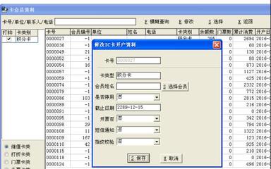溫泉手牌計(jì)費(fèi)軟件水上樂(lè)園收銀系統(tǒng)健身館消費(fèi)一卡通