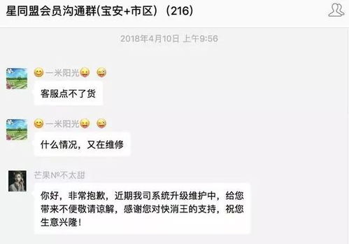 又一快消b2b平臺(tái)消失,揭開(kāi)星利源死亡之謎