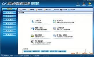 長(zhǎng)沙株洲會(huì)員管理軟件