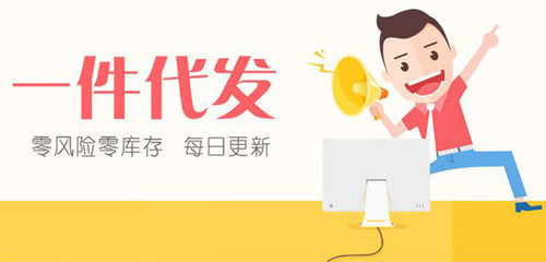 米菲一件下單系統(tǒng)開發(fā)|米菲一件下單系統(tǒng)開發(fā)批發(fā)價格|米菲一件下單系統(tǒng)開發(fā)廠家|米菲一件下單系統(tǒng)開發(fā)圖片|免費B2B網(wǎng)站