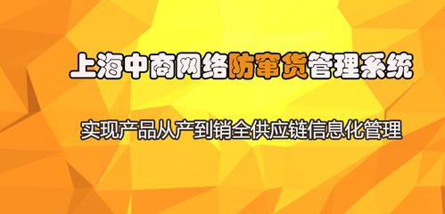 防竄貨管理系統(tǒng)價值,可以防止各地區(qū)經(jīng)銷商竄貨