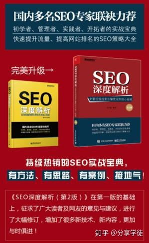 互聯(lián)網(wǎng)運營 seo 推薦必看的5本書籍