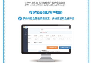 勵銷搜客寶b2b拓客系統(tǒng)