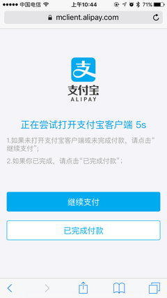 接入支付寶手機支付接口,移動支付更便捷 - 產品中心 - DESTOON B2B網站管理系統