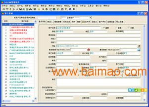 力點(diǎn)crm軟件 專業(yè)crm客戶管理軟件 集成進(jìn)銷存,力點(diǎn)crm軟件 專業(yè)crm客戶管理軟件 集成進(jìn)銷存生產(chǎn)廠家,力點(diǎn)crm軟件 專業(yè)crm客戶管理軟件 集成進(jìn)銷存價(jià)格