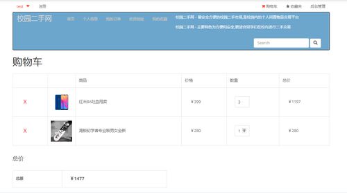 009springboot校園二手交易平臺(tái)校園超市校園商品校園外賣系統(tǒng)